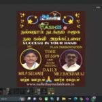 CASH 25 PLAN (21.11.2024)   AI TAMIL NEWS