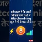 BTC crypto mining ⛏️ !     #btc #btcmining #crypto #trading #btcusd #